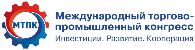 «Международный торгово-промышленный конгресс-2024»